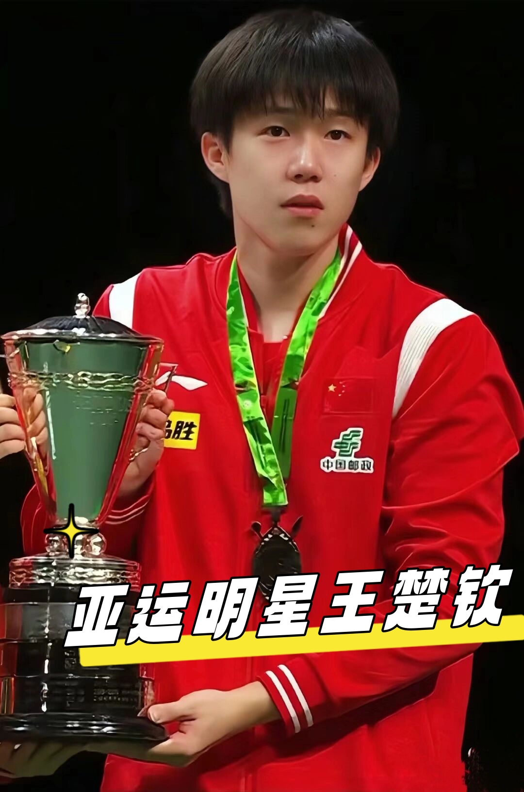 球队的标志 球队的标志