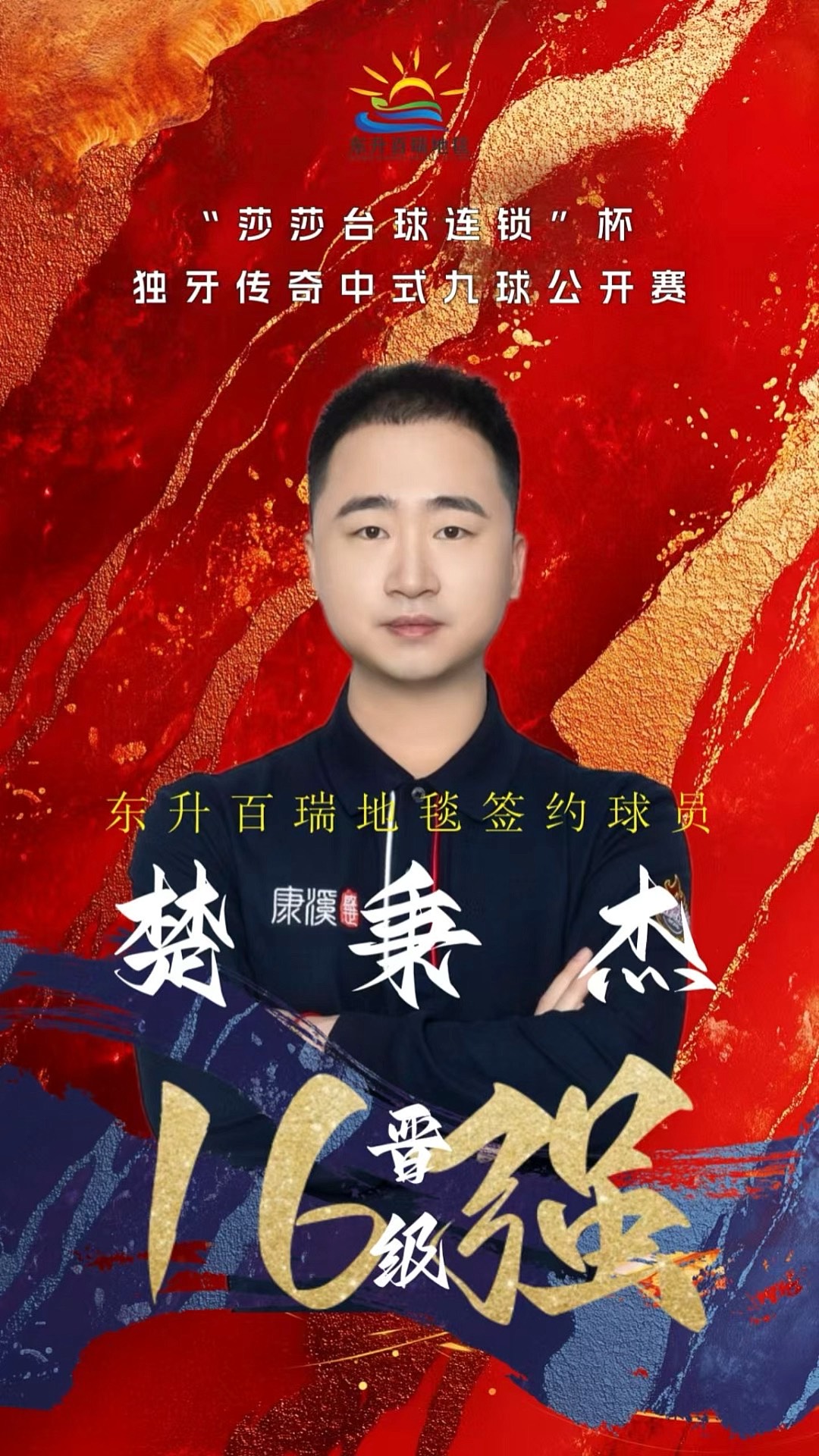 顶级教练长